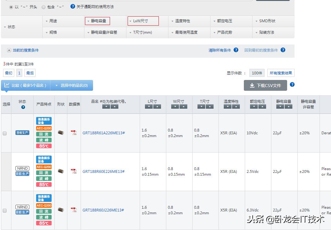 SigrityOptimizePI_电容库编辑方法！