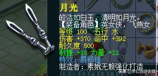 梦幻西游100级装备估价教学,梦幻西游兽决装备攻略大全