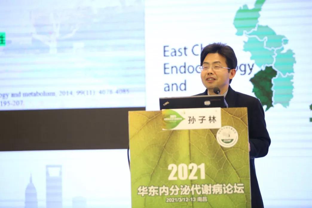 名家同台话“垂体”——2021华东内分泌代谢病论坛在南昌举行