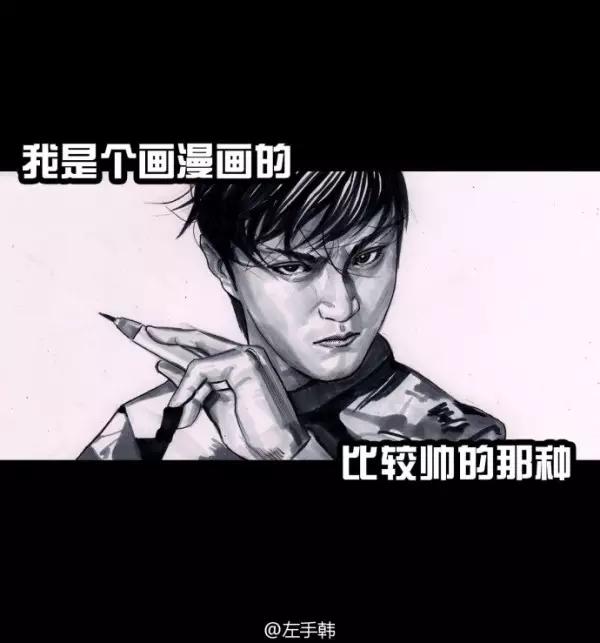 左手韩漫画在哪里更新的,左手韩出了几本漫画