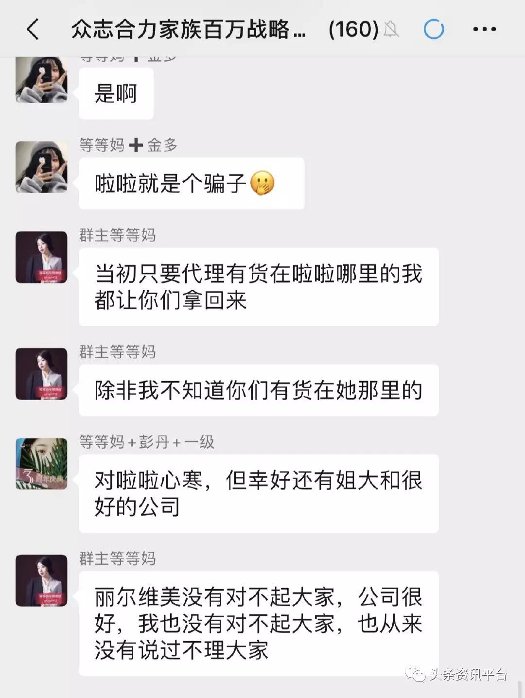 丽尔维美是真的假的,丽尔维美护肤品好吗