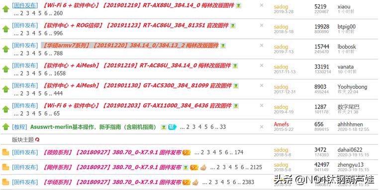 华硕梅林固件怎么安装插件,华硕路由器如何安装梅林固件
