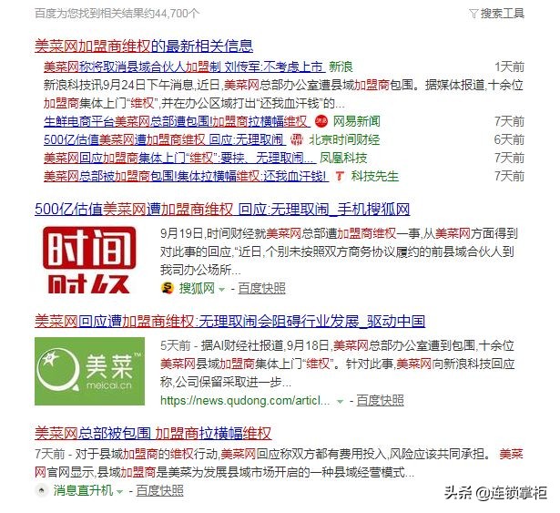 警惕项目投资骗局,加盟的陷阱