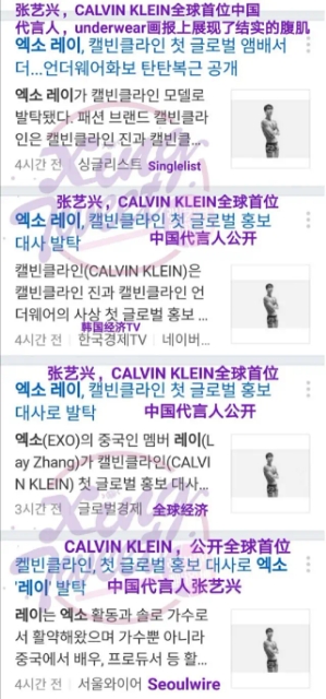 张艺兴为韩国捐款多吗,张艺兴韩国捐款报道