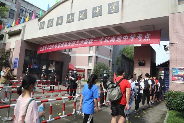 2024年江苏南通高考时间表,2020年南通市通州区高考