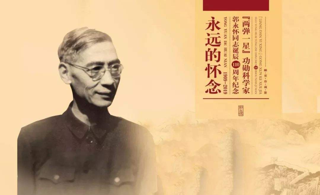 追忆1968.12.5北京首都机场伊尔14机空难和随机而去的郭永怀先生