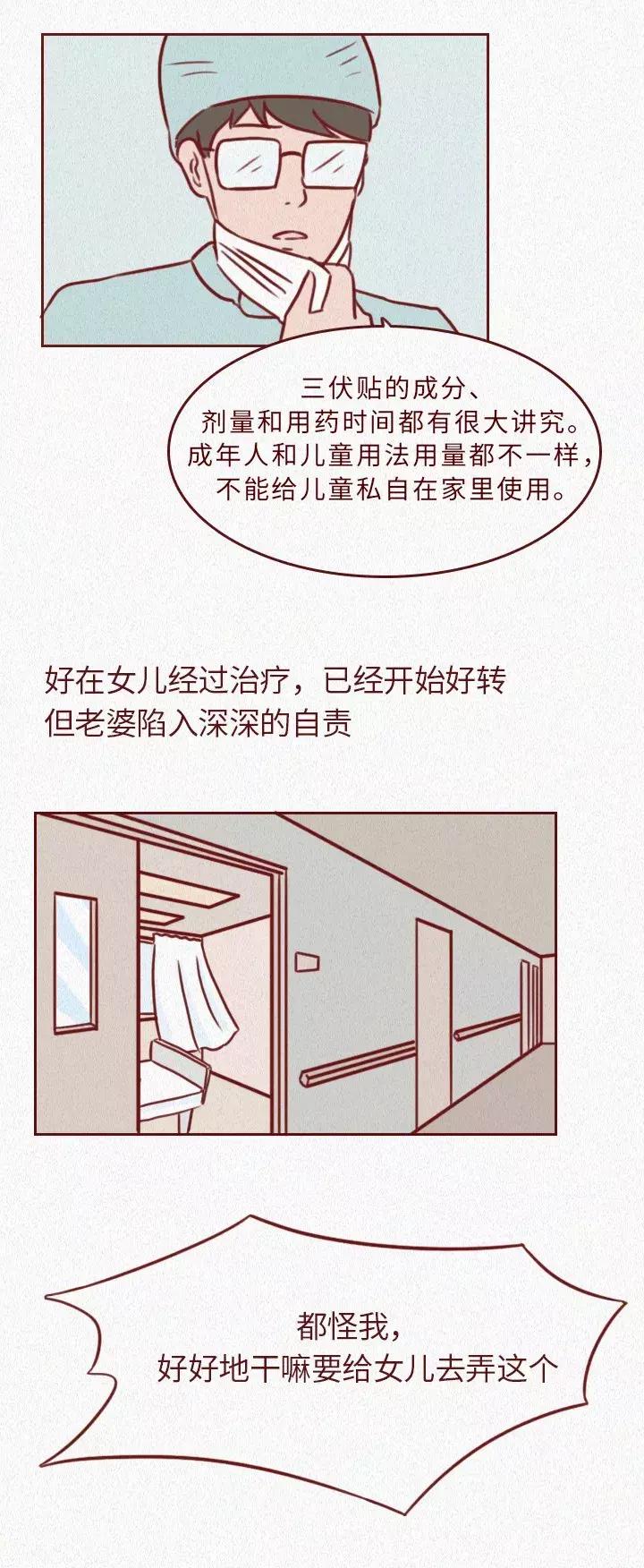 女儿差点被网购的药贴毁容