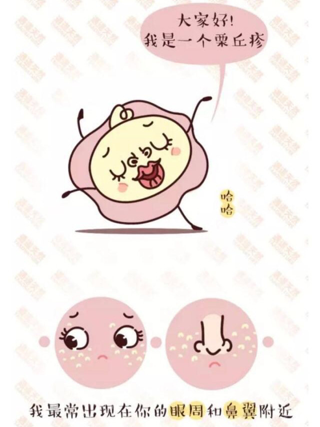 眼霜引起的脂肪粒怎么样能消除,用了眼霜之后眼睛长脂肪粒怎么办