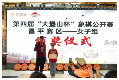 大堡山象棋比赛,第七届元朗荣华杯象棋公开赛