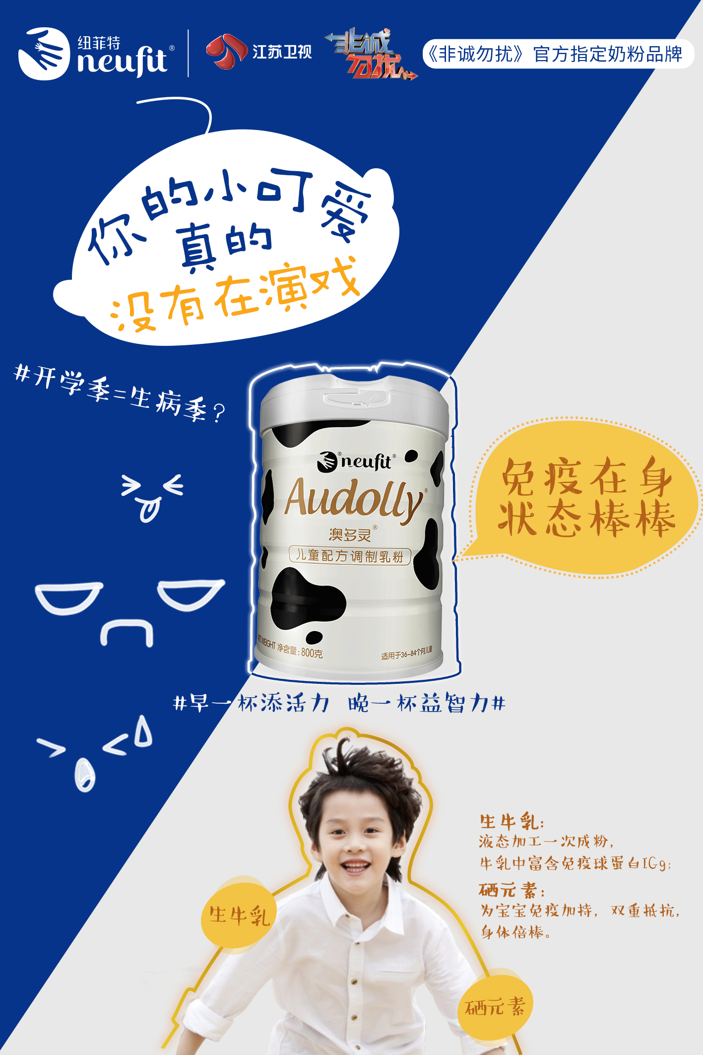 开学季迎接宝贝,开学季培养宝宝