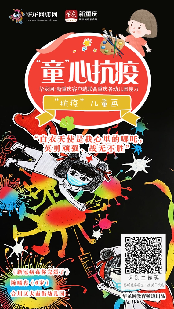 抗疫主题画幼儿园简单,童心童力共抗疫情绘画主题