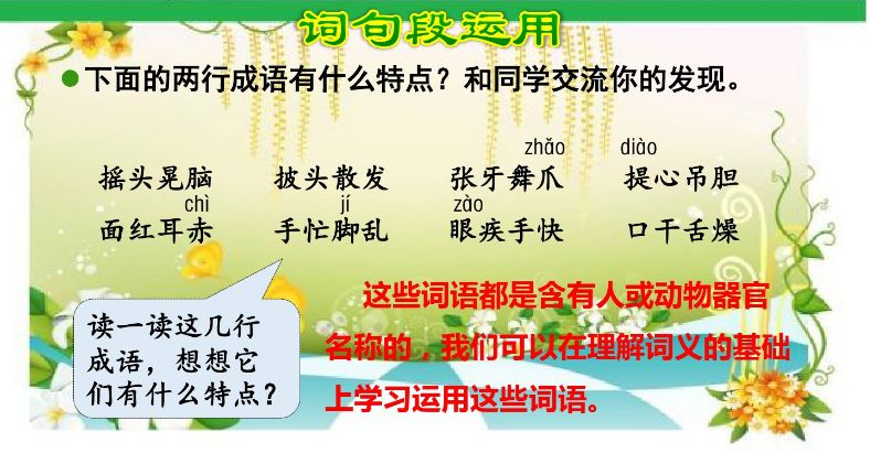 统编版三年级上册语文新课程答案,人教版三年级上册语文课后练习题