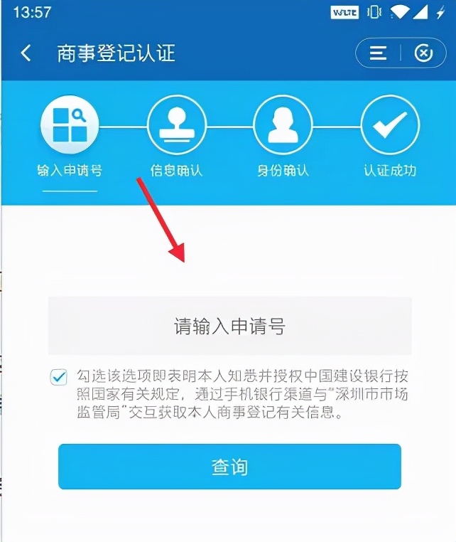 深圳自己注册公司流程及费用,深圳公司注册全流程数字证书