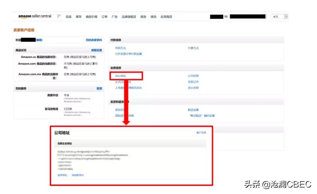 亚马逊政策｜提交材料、账户审查、如何申诉都在这一篇