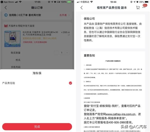电商平台假机油事件,315打击假机油网购成重灾区
