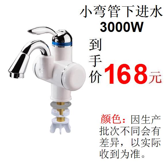 飞羽电热水龙头价格表,飞羽电热水龙头维修点