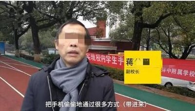江西中小学生禁带手机上课堂,家长强烈禁止学生用手机