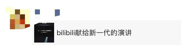 10小时弹幕超5万,这段演讲火了!B站背后阿里腾讯索尼撑腰,凭什么?
