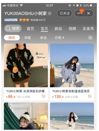 平价气质款女装店铺推荐,超温柔商店名