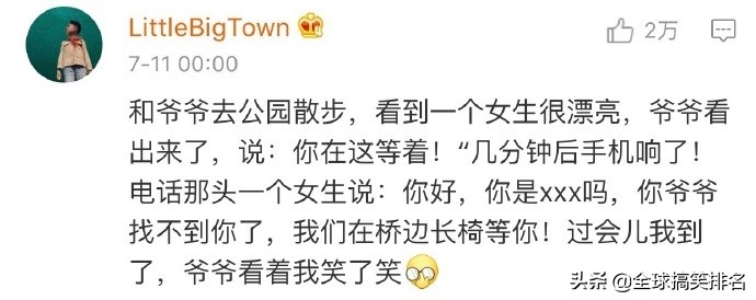 搭讪如何成功,搭讪技巧脱单