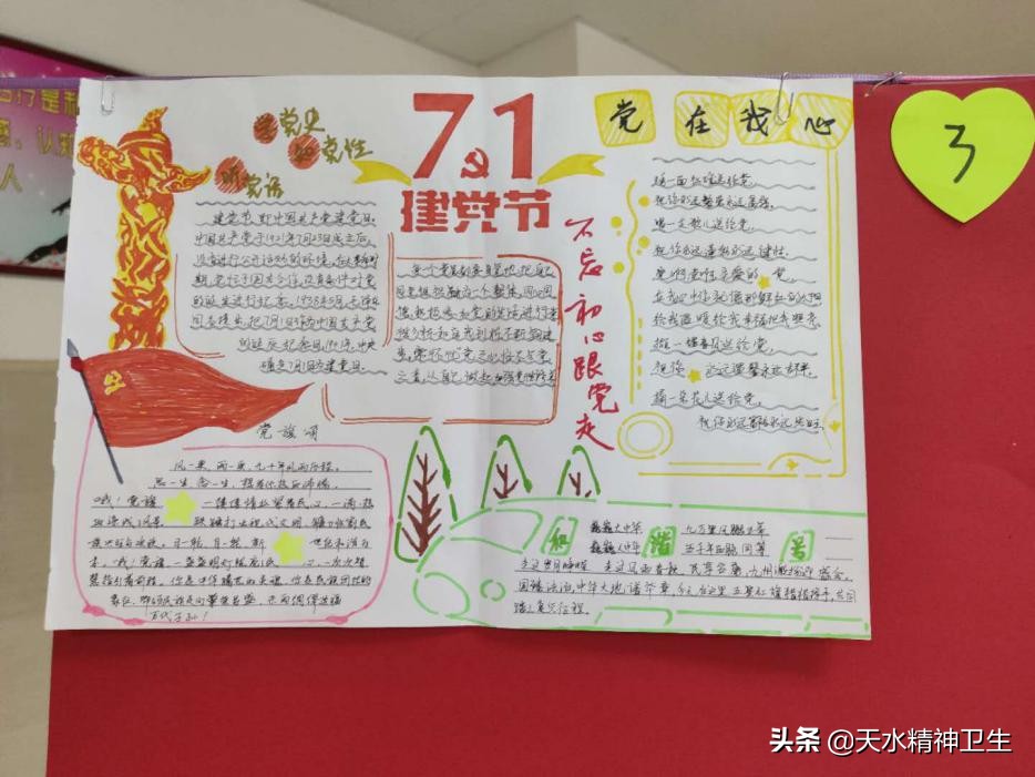 庆祝七一建党暨党员过生日活动,哪年确定七一为党的生日