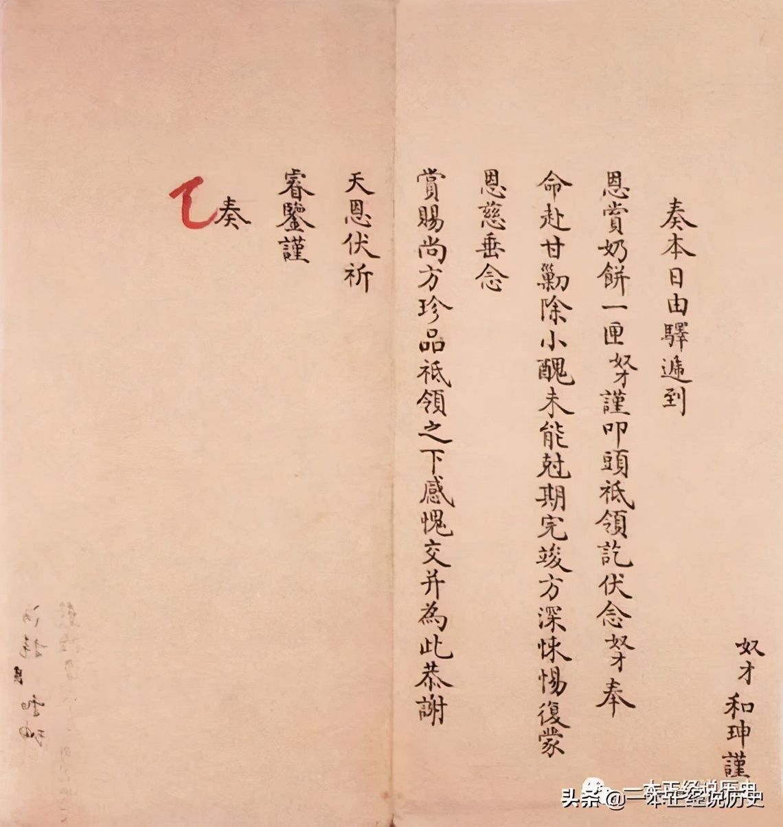 深度掰扯一下“鳌府”的错，都是现代影视剧的通病