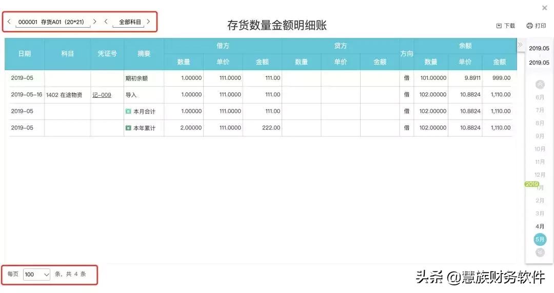 怎么打印已经申报完的财务报表,好会计怎么打印财务报表