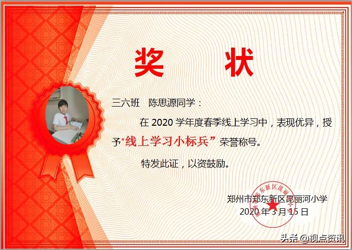 郑州市郑东新区昆丽河小学怎么样,昆丽河小学和郑东小学