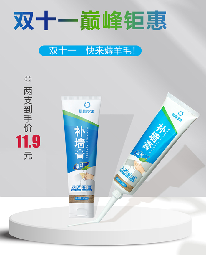 晨阳水漆补墙,滚刷墙面修补漆晨阳