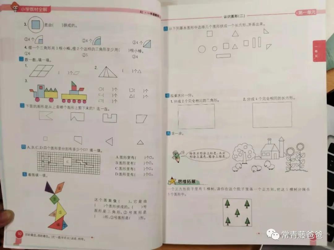 全网公认最难的数学教辅,适合数学基础差的初二学生的教辅