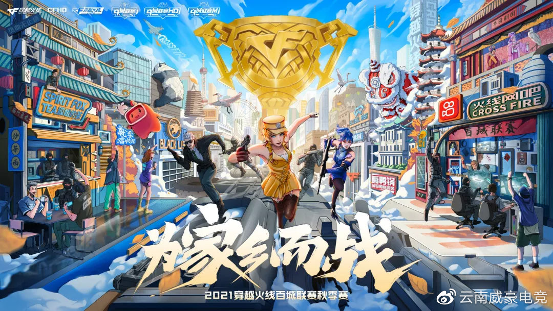 cf百城联赛周赛是一周一次吗,西安cf百城联赛周赛