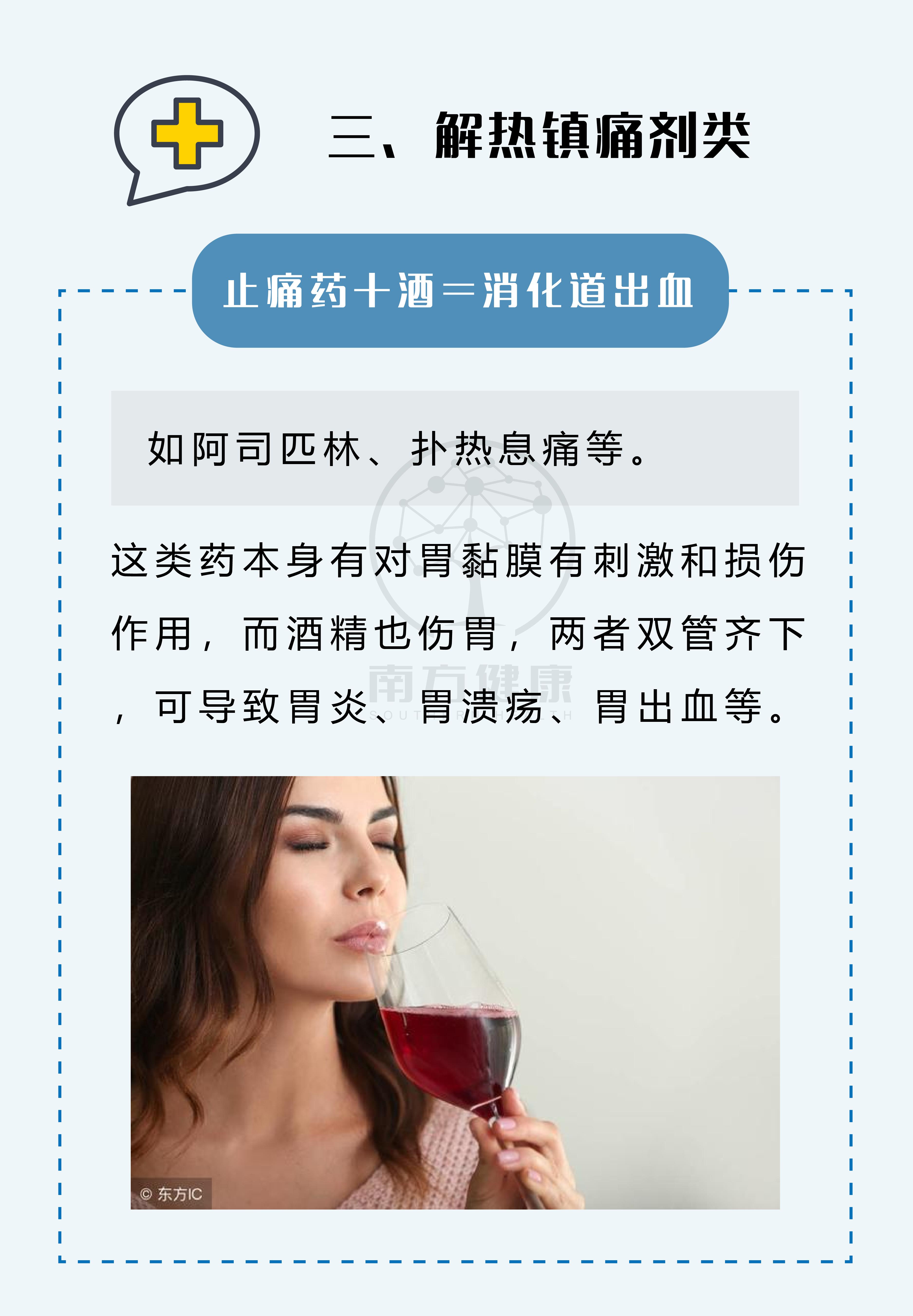 喝酒后吃药死亡有哪些药,喝酒后吃药死亡有哪些案例