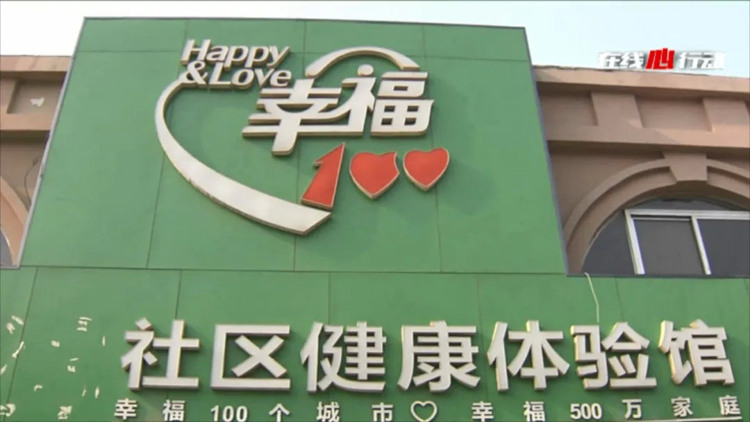 幸福100传销案什么时候宣判,幸福一百是金融诈骗吗