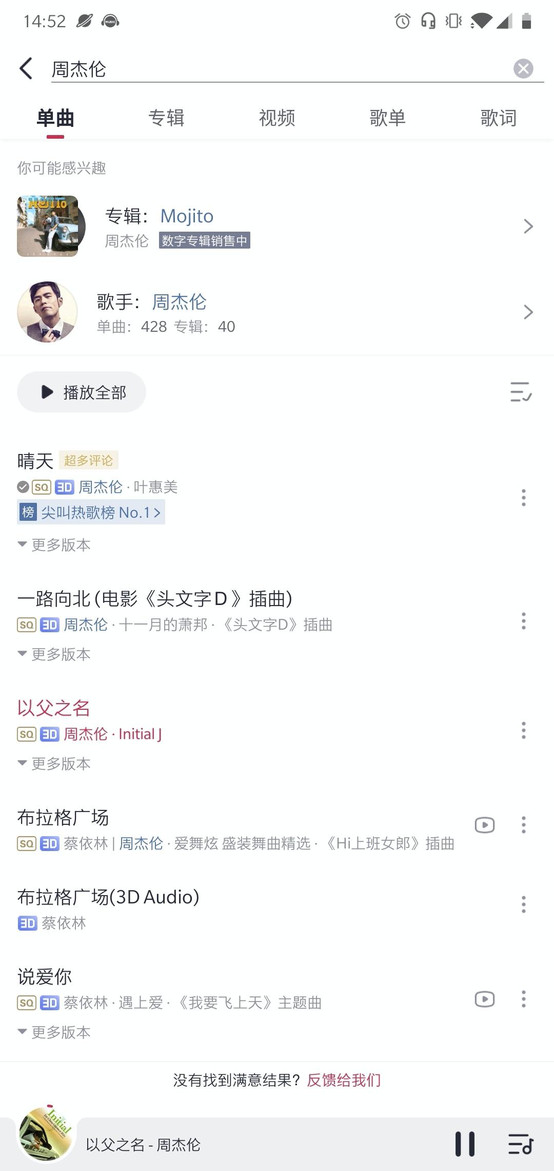 qq音乐推荐的音乐软件,免费网易云音乐音乐app软件推荐