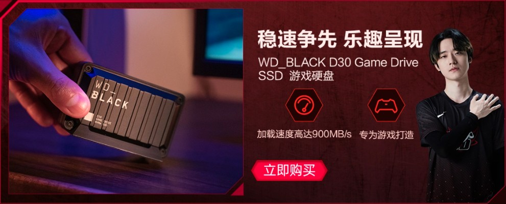 西数游戏移动硬盘d30测评,WDBLACKD30游戏移动固态硬盘