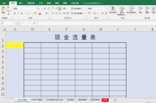 excel超链接表格内跳转教程,用超链接在excel中建立目录