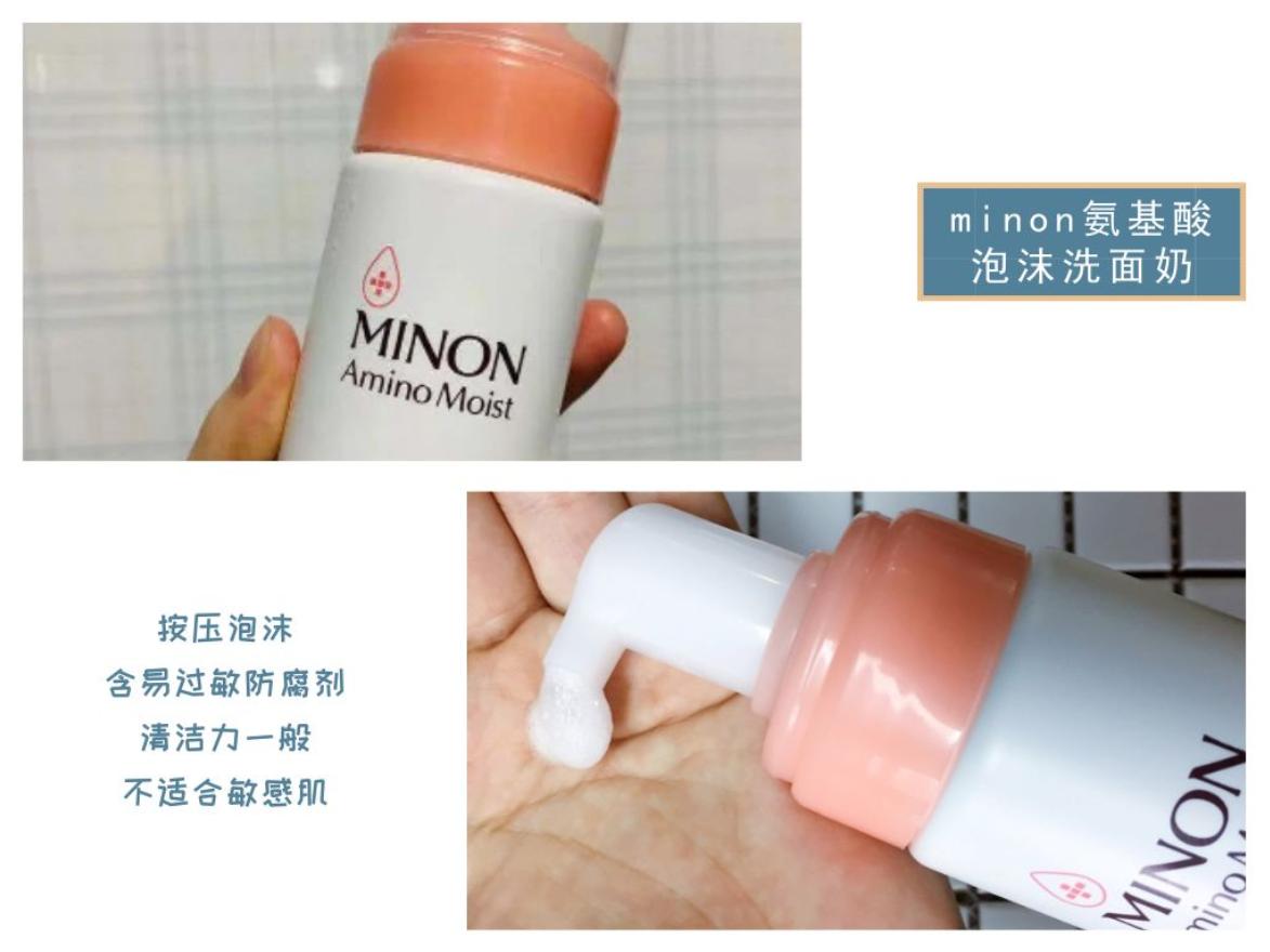 氨基酸洗面奶测评12-15岁,国产氨基酸洗面奶哪个最好