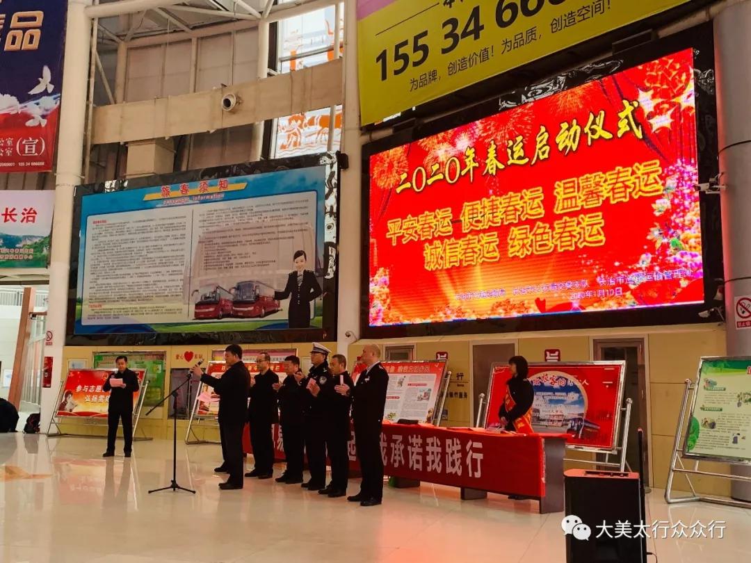 春运启动首日众众行微信购票升级版正式上线