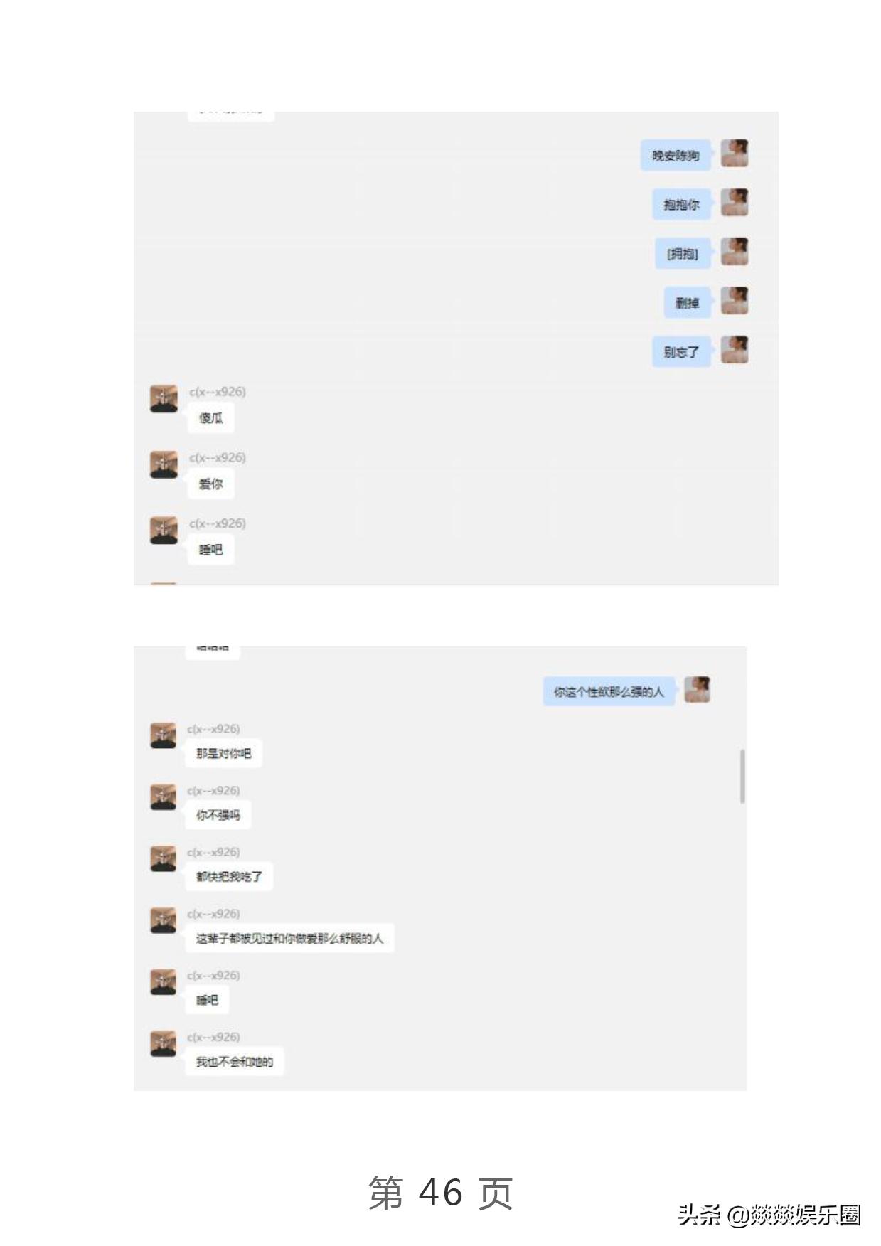 曝光！项思醒的65页PPT完整版，连王思聪都仰望的高端女玩家