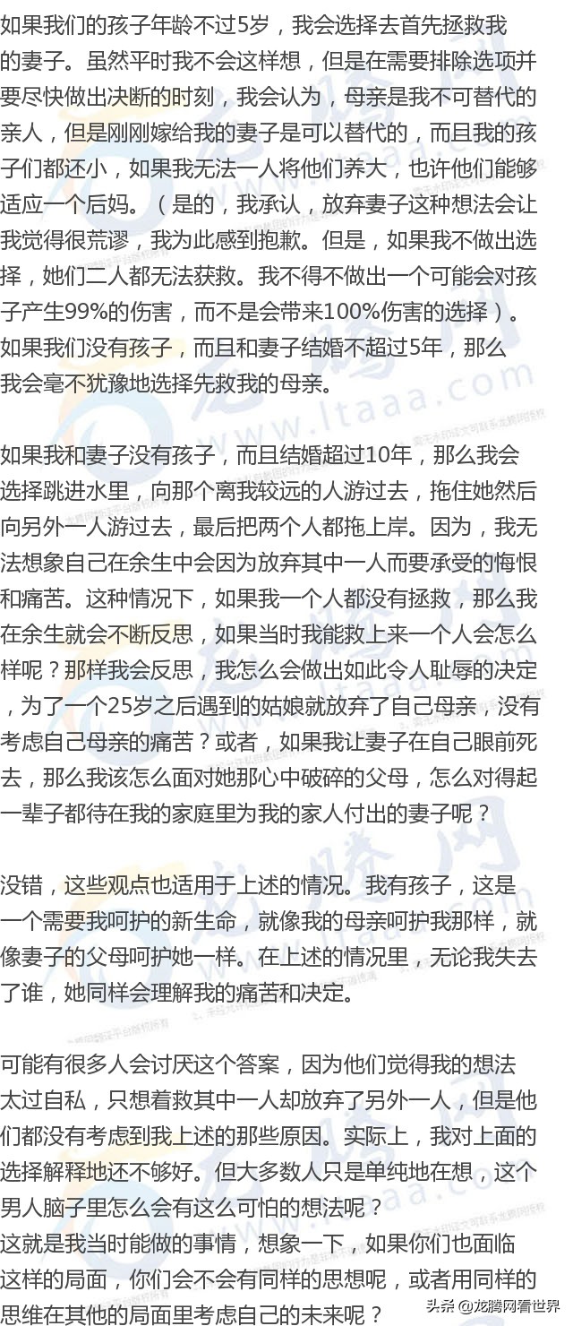 罗翔老婆和妈妈掉水里救谁,罗翔媳妇和妈掉水里先救谁