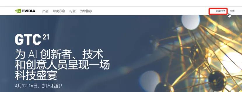 火影笔记本硬盘安装教程,火影笔记本官网驱动怎么安装