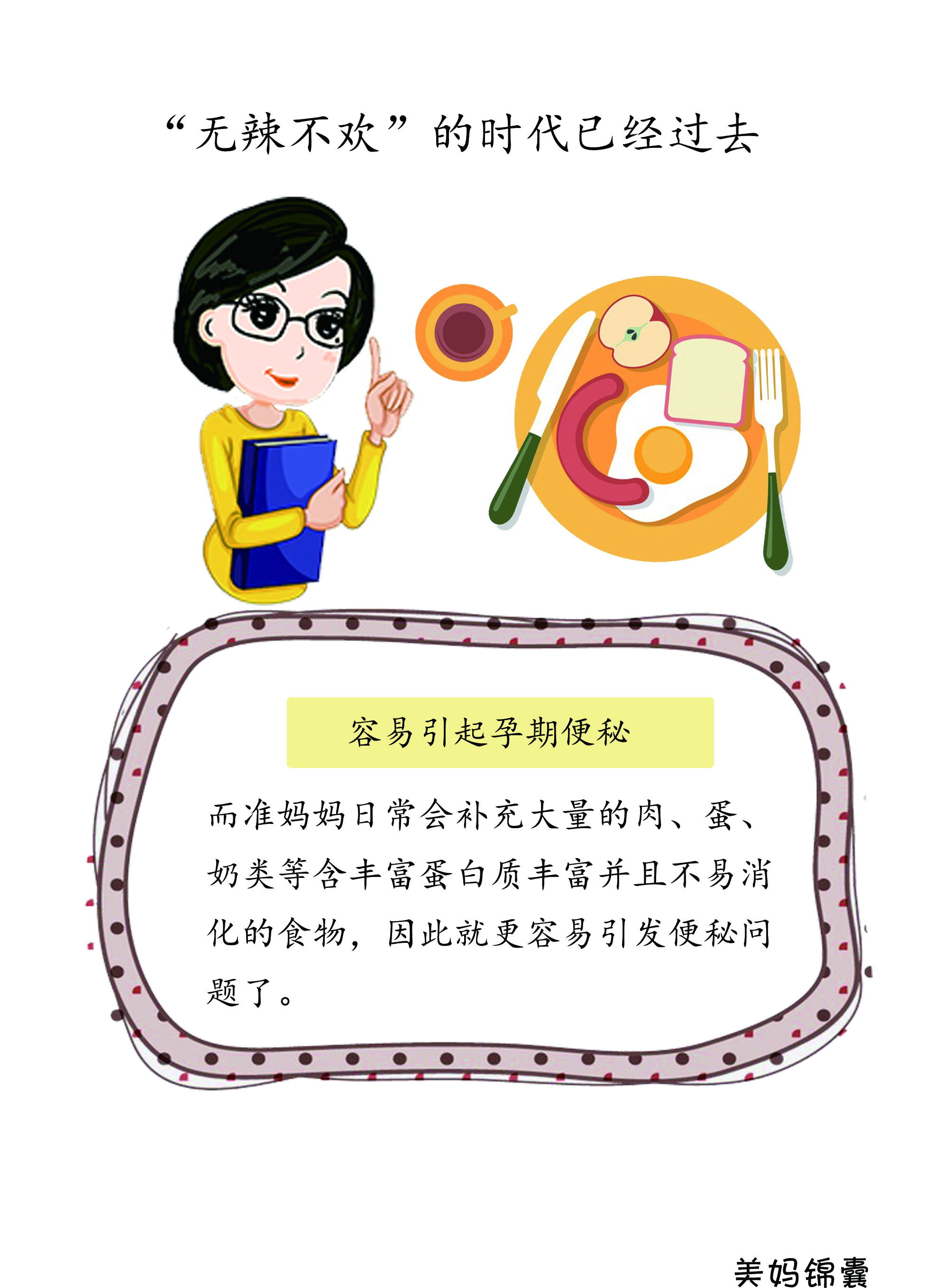 孕期为什么不能吃水果,为什么有人不能吃辣