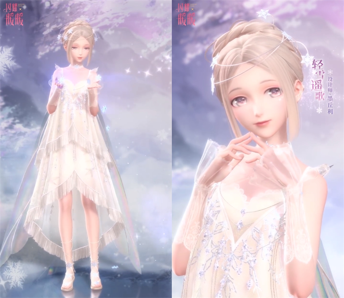 闪耀暖暖新套装怎么搭配,闪耀暖暖新套装叫闪什么