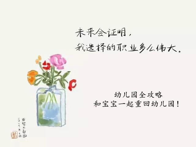 幼儿园老师朋友圈,幼儿园教师背后默默付出的朋友圈