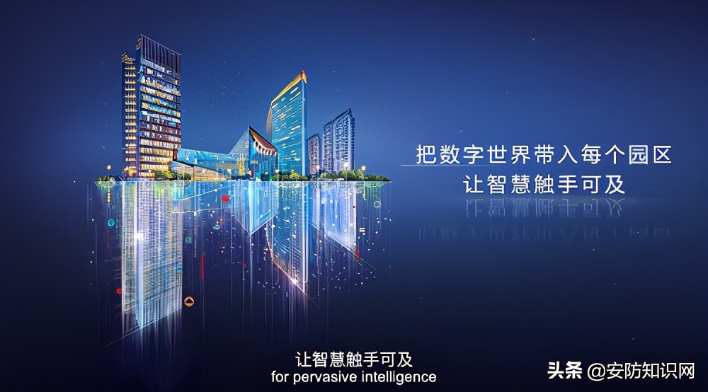 华为零碳智慧园区解决方案,华为敏捷园区解决办法