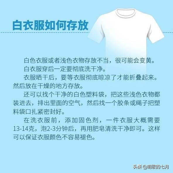 能让白色脏衣服立马变干净的方法,学会这4招再脏的衣服都不怕