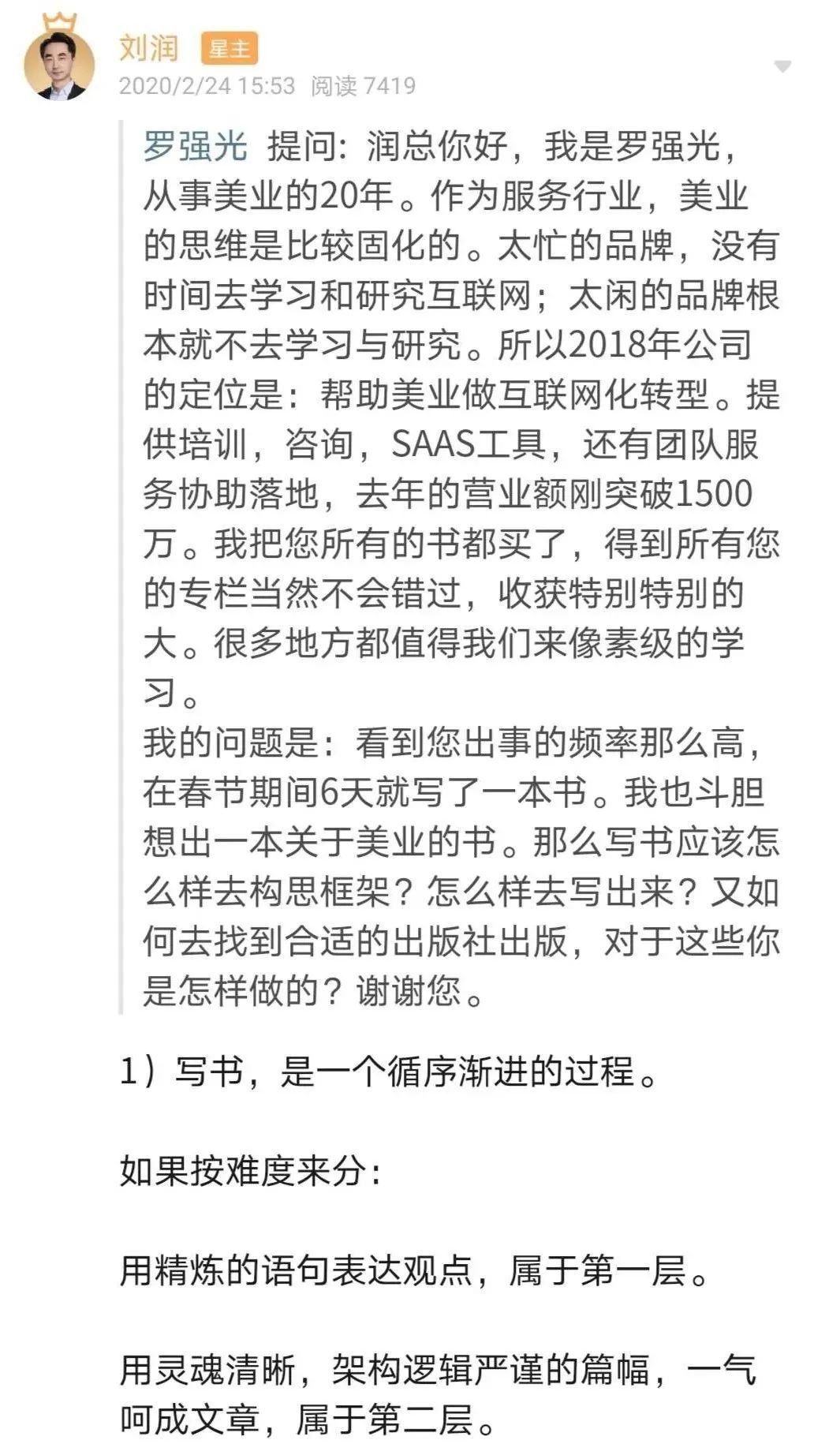 如何写好一本书,如何写好一本书的观后感