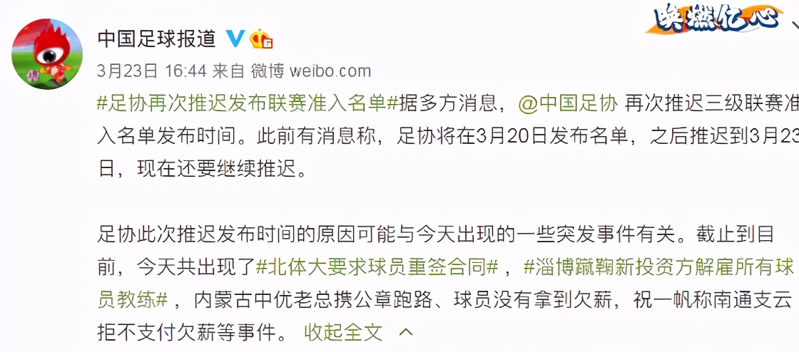 终于,我们迎来了中国足球的“吃瓜时代”!背后令人不齿