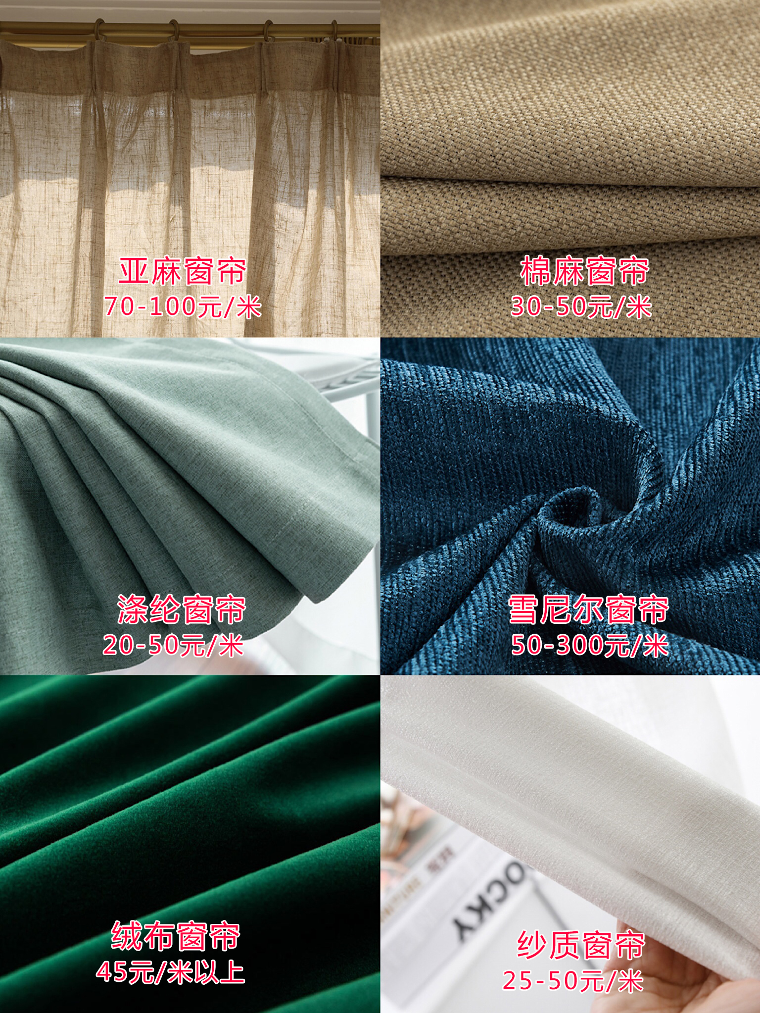 房子装修窗帘颜色搭配,家庭装修窗帘布料知识大全