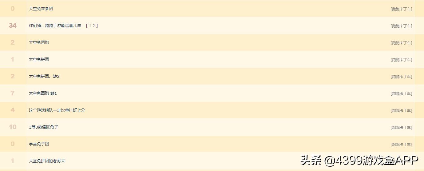跑跑卡丁车预约福利,跑跑卡丁车手游福利活动